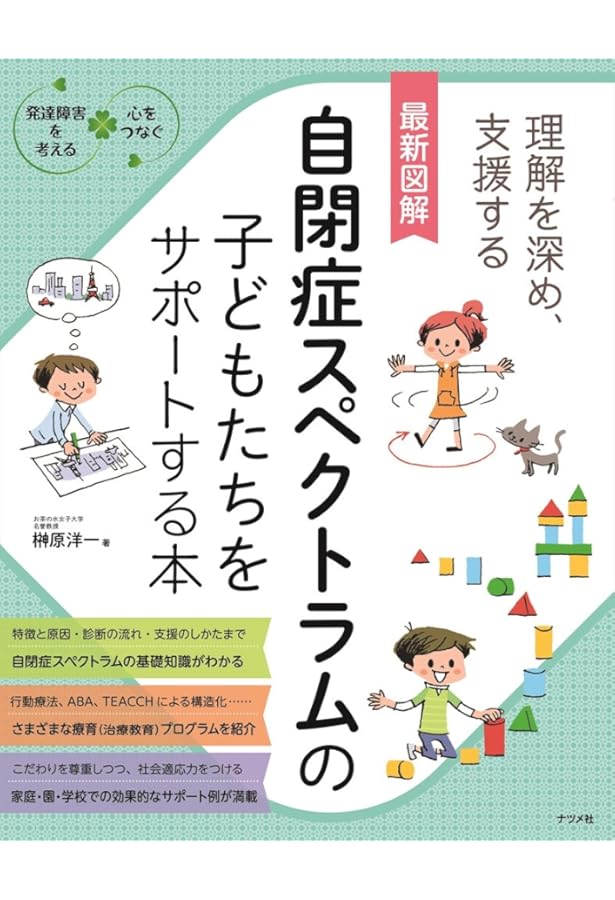 Amazon.co.jp: 新しい発達と障害を考える本 1 : 伊藤 久美: 本