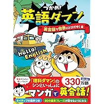 Amazon.co.jp: つかめ! 理科ダマン 全10冊セット (マガジンハウス