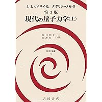 Amazon.co.jp: 第3版 シュッツ 相対論入門 ハードカバー版 : Bernard