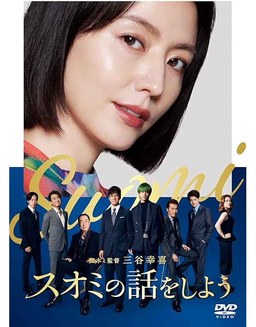 Amazon.co.jp | モテキ [ブルーレイ] DVD・ブルーレイ - 森山未來