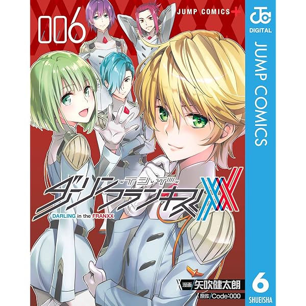 Amazon.co.jp: だーりん・いん・ざ・ふらんきす！ (ジャンプコミックス