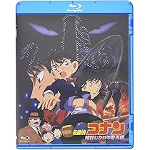 Amazon.co.jp: 劇場版名探偵コナン 世紀末の魔術師 (Blu-ray) : 青山
