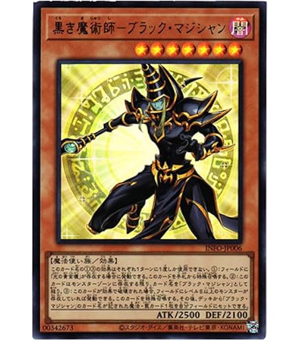 牛*食様 レリーフ ブラックマジシャン 遊戯王 牛*食様 レリーフ