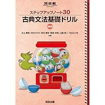 改訂版 元井太郎の 古文読解が面白いほどできる本 | 元井 太郎 |本