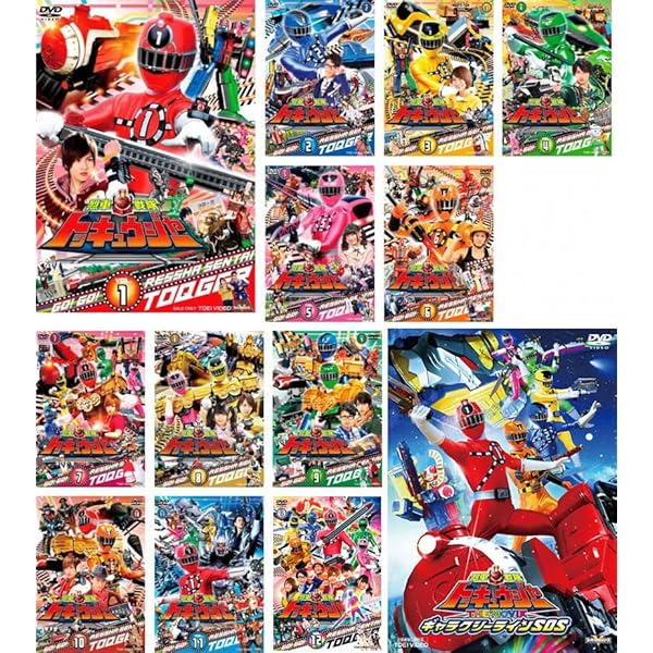Amazon.co.jp: スーパー戦隊シリーズ 烈車戦隊トッキュウジャー 全12巻