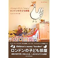 ストックホルムの子ども部屋 | ジュウ ドゥ ポゥム |本 | 通販 | Amazon