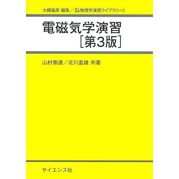 編入数学徹底研究: 頻出問題と過去問題の演習 (大学編入試験対策