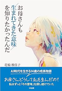 宇宙の途上で出会う: 量子物理学からみる物質と意味のもつれ | カレン