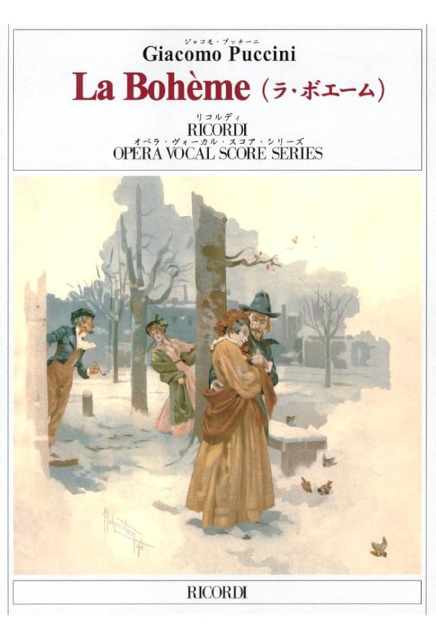 Amazon.co.jp: ヴェルディ : オペラ「リゴレット」/リコルディ社