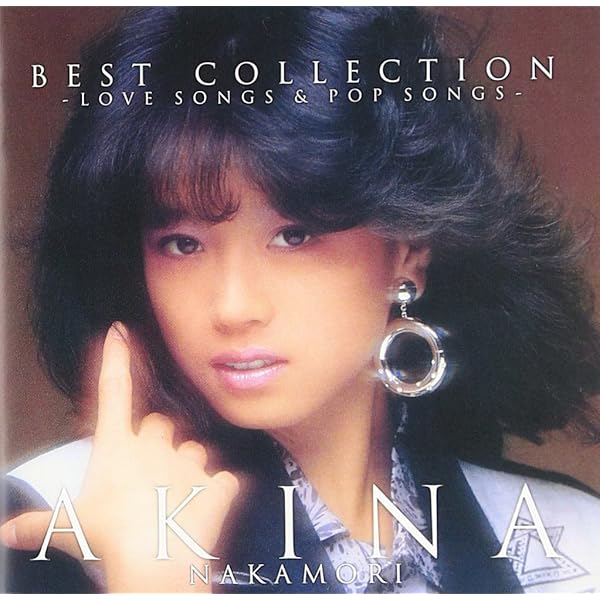 Amazon.co.jp: BEST AKINA メモワール(紙ジャケット&SACD/CD