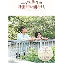 Amazon.co.jp: ドラマフィル 三ツ矢先生の計画的な餌付け。 Blu-ray