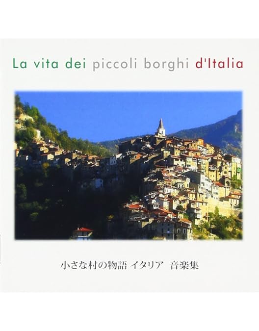 Amazon.co.jp: 小さな村の物語 イタリア ファーストシーズンBOX [DVD