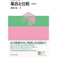 代数幾何入門 新装版 | 上野 健爾 |本 | 通販 | Amazon