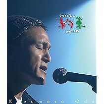 Amazon.co.jp: 風のようにうたが流れていた(完全版) [Blu-ray] : 小田