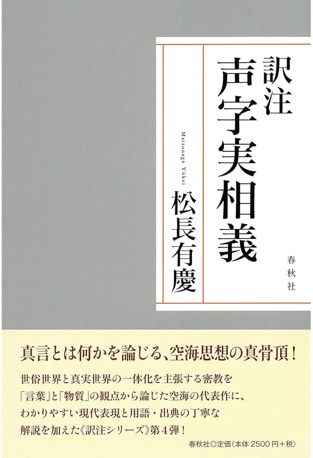 弘法大師 空海全集 全8巻セット |本 | 通販 | Amazon