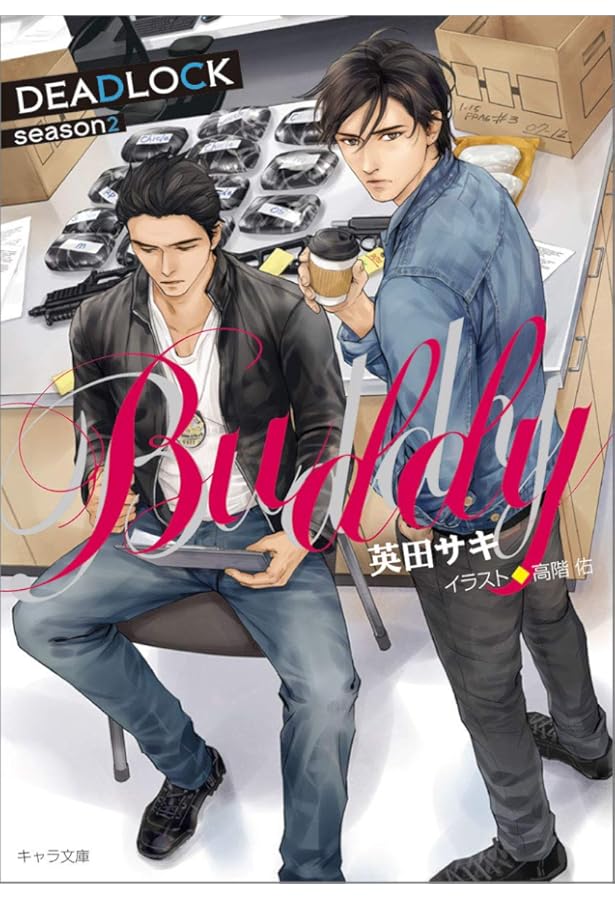 英田サキ DEADLOCK 15周年記念本 英田サキ Symphony DEADLOCK Amazon