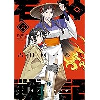 石神戦記 コミック 1-5巻セット (双葉社) | 古日向いろは |本 | 通販
