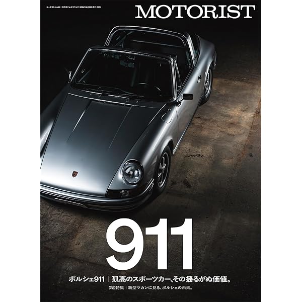 新ポルシェ911スト-リ- (CG BOOKS) | ポール フレール, Fr`ere,Paul