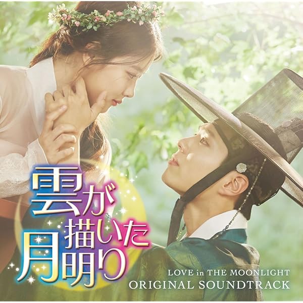 Amazon.co.jp: 大丈夫、愛だ OST Vol.1 (SBS TVドラマ)(韓国盤