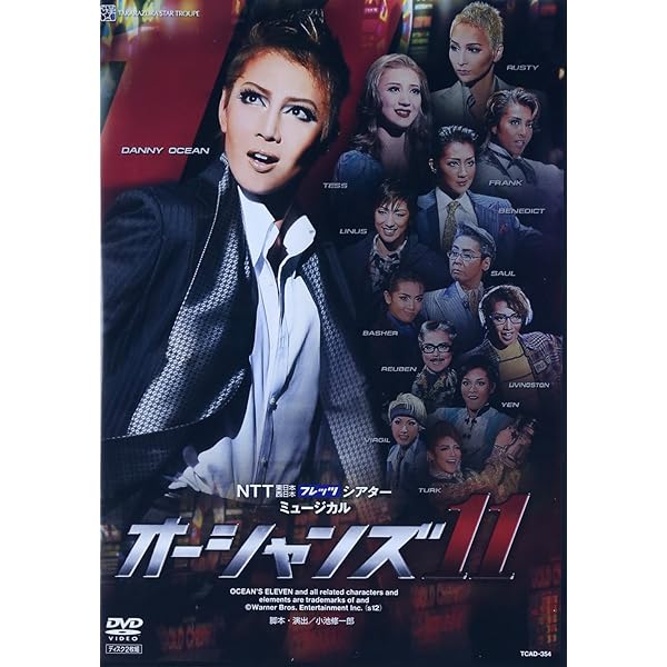 Amazon.co.jp: 宙組宝塚大劇場公演 ミュージカル・プレイ『神々の土地