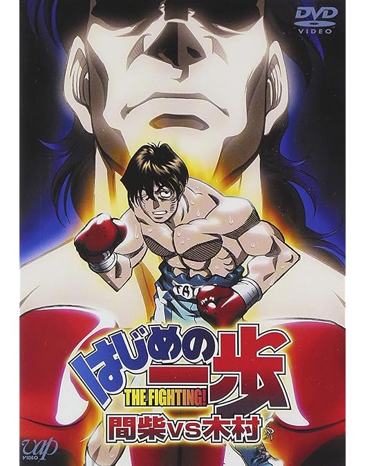 Amazon.co.jp: はじめの一歩 NEW Challenger [レンタル落ち] (全9巻