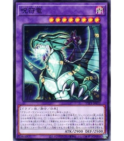 Amazon.co.jp: 竜騎士ブラック・マジシャン エクストラシークレット