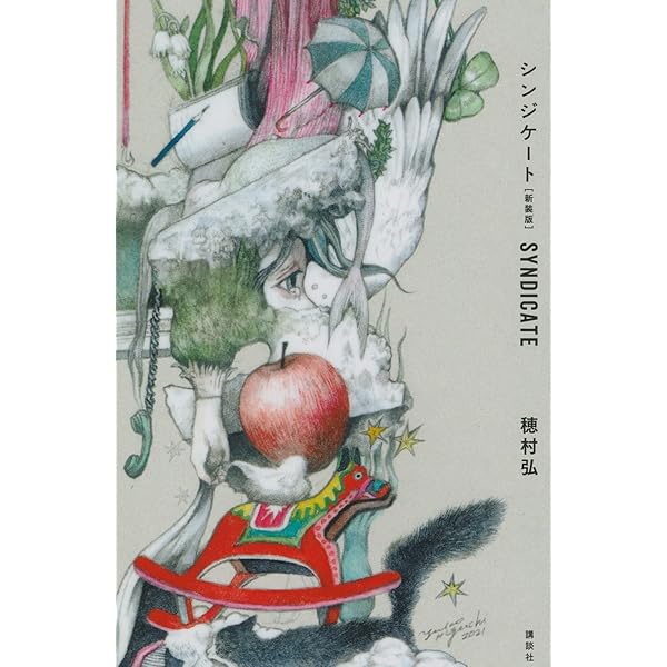 Amazon.co.jp: ドライドライアイス : 穂村 弘: 本