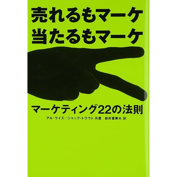 経験価値マーケティング: 消費者が何かを感じるプラスαの魅力