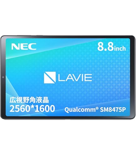 Amazon.co.jp: NEC 8型 Android タブレットパソコン NEC LAVIE T0875