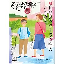 自閉症のDIR治療プログラム: フロアタイムによる発達の促し