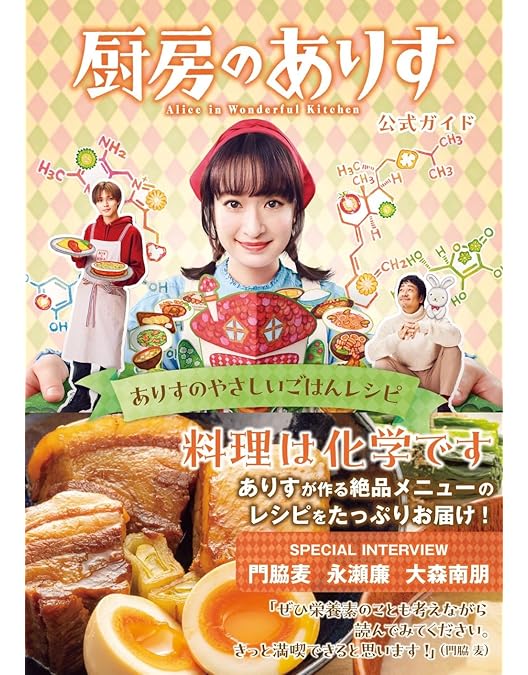 Amazon.co.jp: 「厨房のありす」Blu-ray BOX : 門脇麦: DVD