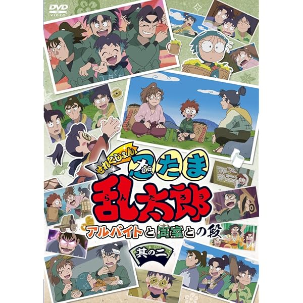 Amazon.co.jp: 忍たま乱太郎 第16シリーズ [レンタル落ち] 全8巻セット