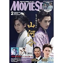 Amazon.co.jp: 山河令 Blu-ray BOX2 : チャン・ジャーハン, ゴン