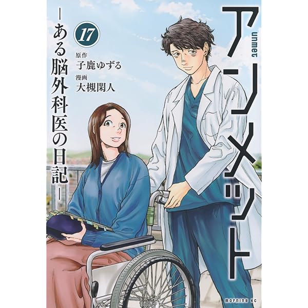 Amazon.co.jp: アンメット ある脳外科医の日記 Blu-ray BOX [Blu-ray