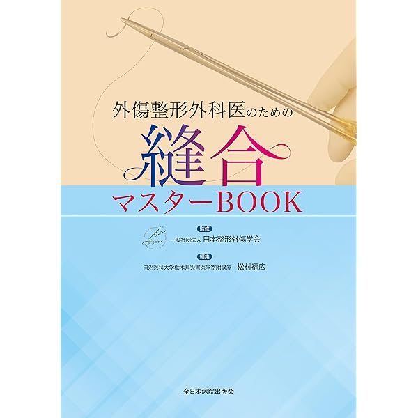 ○中古本○ 私の手の外科 手術アトラス ○中古本○ 私の手の外科 手術