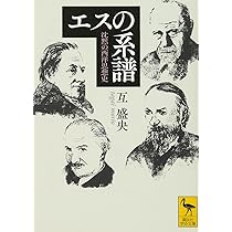 言語起源論の系譜 | 互 盛央 |本 | 通販 | Amazon
