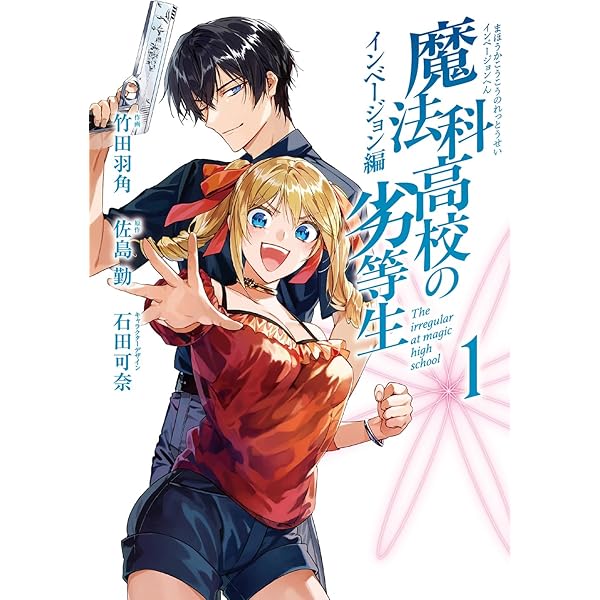 Amazon.co.jp: アニメ 魔法科高校の優等生 OFFICIAL VISUAL BOOK