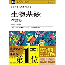 きめる!共通テスト 地学基礎 改訂版 (きめる!共通テストシリーズ