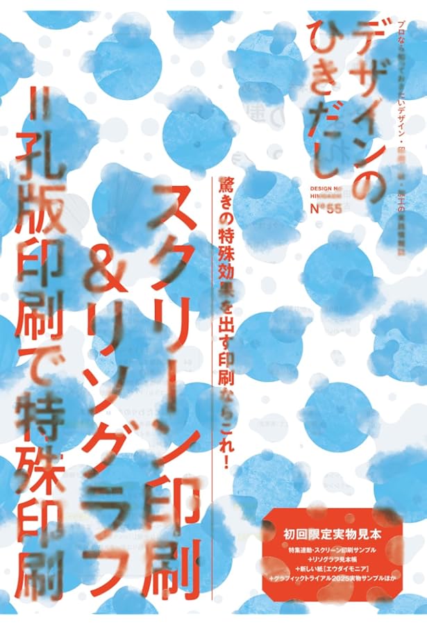 デザインのひきだし31 | グラフィック社編集部 |本 | 通販 | Amazon