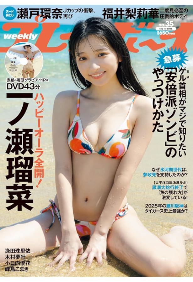週刊プレイボーイ (50号) | 集英社 |本 | 通販 | Amazon