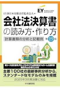 会計監査六法2025年版 | 日本公認会計士協会・企業会計基準委員会 |本