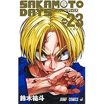 SAKAMOTO DAYS 21 (ジャンプコミックス) | 鈴木 祐斗 |本 | 通販 | Amazon