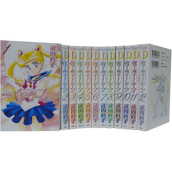 美少女戦士セーラームーン 完全版 コミック 1-12巻セット (KCピース