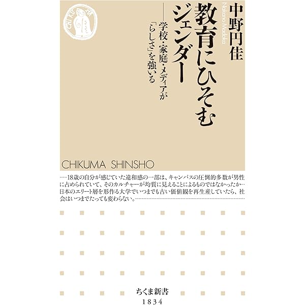 Amazon.co.jp: ジェンダー事典 電子書籍: ジェンダー事典編集委員会