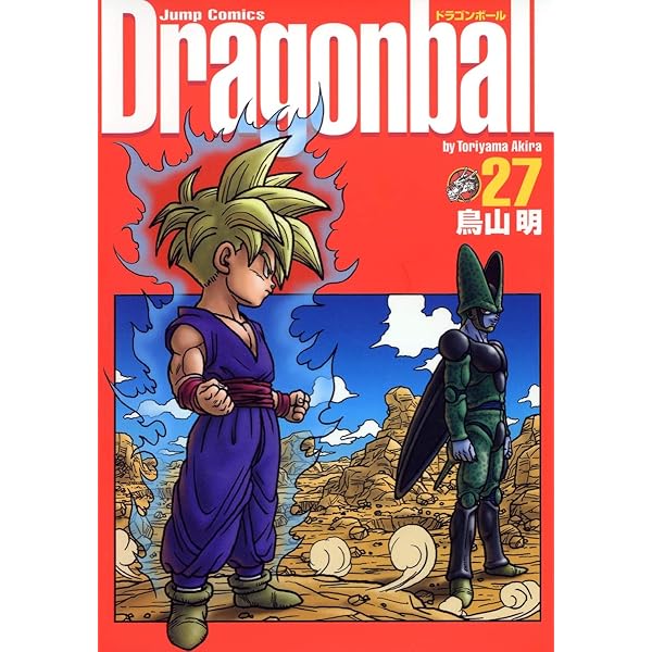 DRAGON BALL 完全版 26 (ジャンプコミックス) | 鳥山 明 |本 | 通販