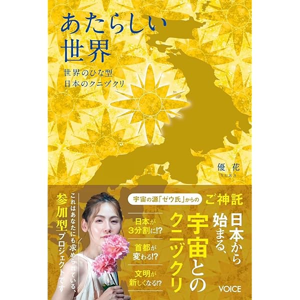 宇宙の暦は13ヵ月 新装版 | 小原 大典 |本 | 通販 | Amazon