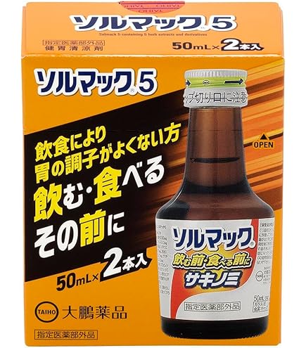Amazon | ソルマック胃腸液プラス 50mL×8本 [指定医薬部外品