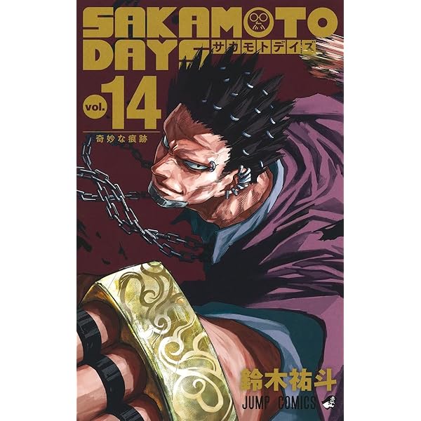 SAKAMOTO DAYS 13 (ジャンプコミックス) | 鈴木 祐斗 |本 | 通販 | Amazon