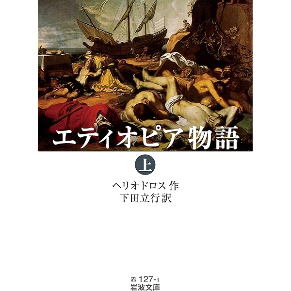 Amazon.co.jp: D.H.ﾛﾚﾝｽ幻視譚集 (平凡社ライブラリー) : D.H.