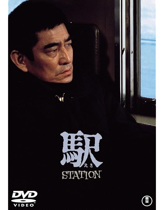 Amazon.co.jp: 夜叉[東宝DVD名作セレクション] : 高倉健: DVD